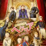 Musical Hetalia - The glorious world