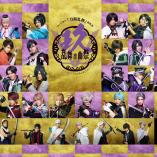 Musical Touken Ranbu - Iwainokuju Ranbuongyokusai