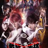 Sentai Daishikkaku The Show