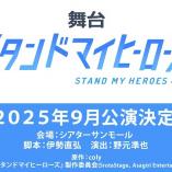 Stand My Heroes