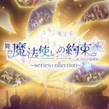 Mahoutsukai no Yakusoku - Orchestra Ongakusai - series collection