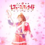 Shoujo Kageki Revue Starlight - The LIVE 4 Climax