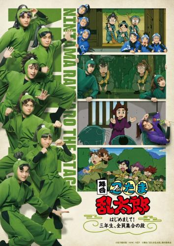 Nintama Rantaro - Hajimemashite! Sannensei, zenin shugo no dan