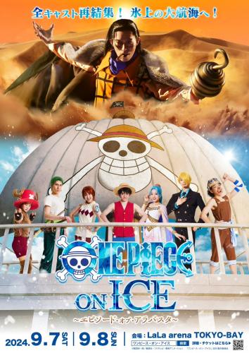 One Piece on Ice - Episode of Alabasta (2024)