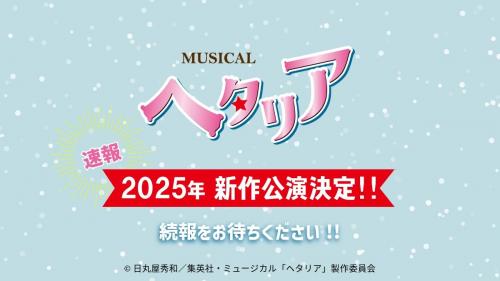 Musical Hetalia new performance 2025