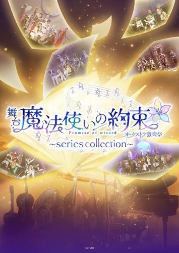 Mahoutsukai no Yakusoku - Orchestra Ongakusai - series collection