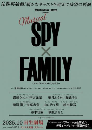 Musical Spy x Family 2025