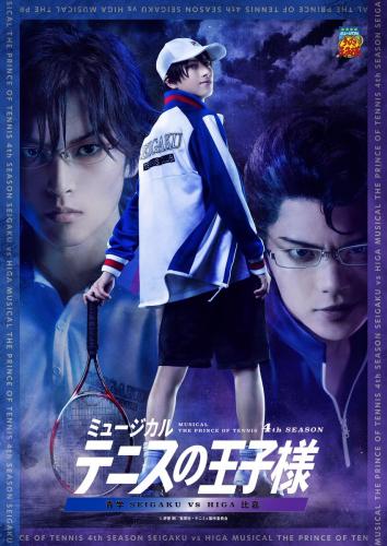 Musical The Prince of Tennis 4th season - Seigaku vs Higa