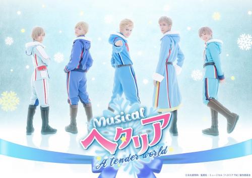 Musical Hetalia - A tender world