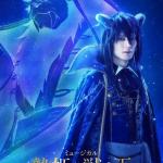 Musical Niehime to Kemono no O - the KING of BEASTS