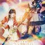 Shoujo Kageki Revue Starlight - The Musical - Wakare no senki