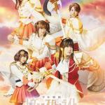 Shoujo Kageki Revue Starlight - The Musical - Wakare no senki